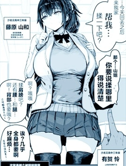 ぎばちゃんー青梅竹馬系列漫画封面