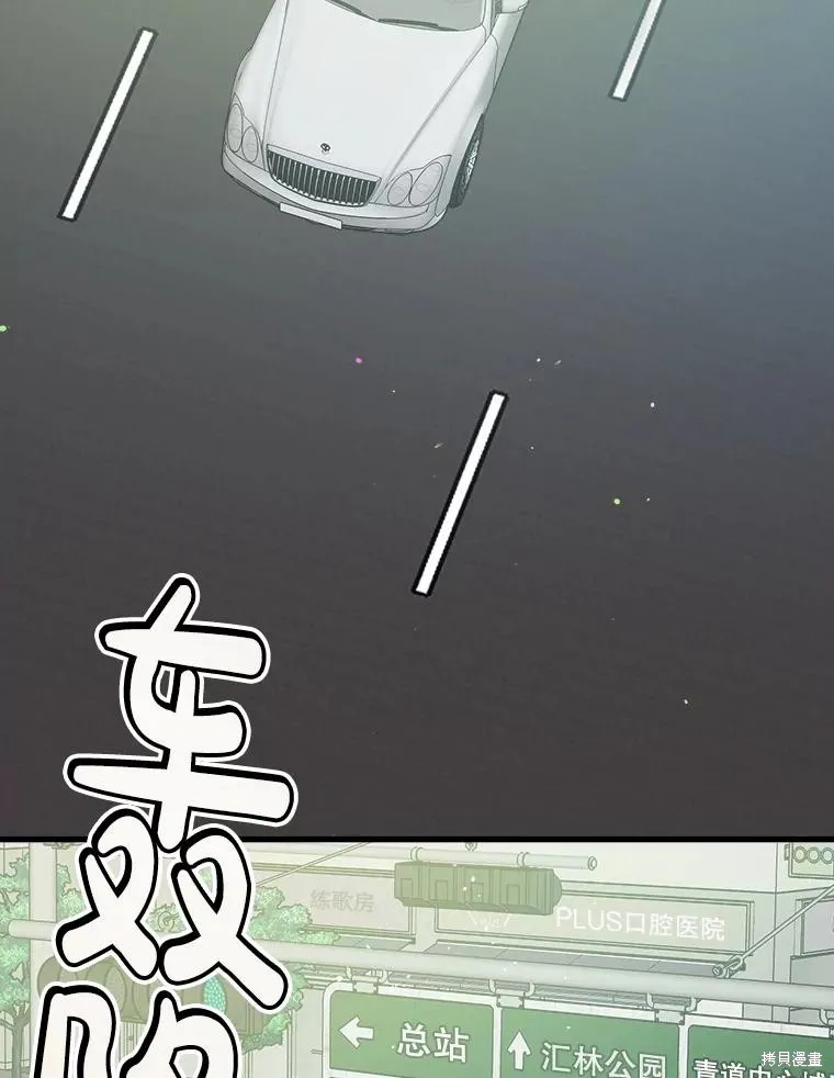 婚姻代替死亡,第72话,第10张