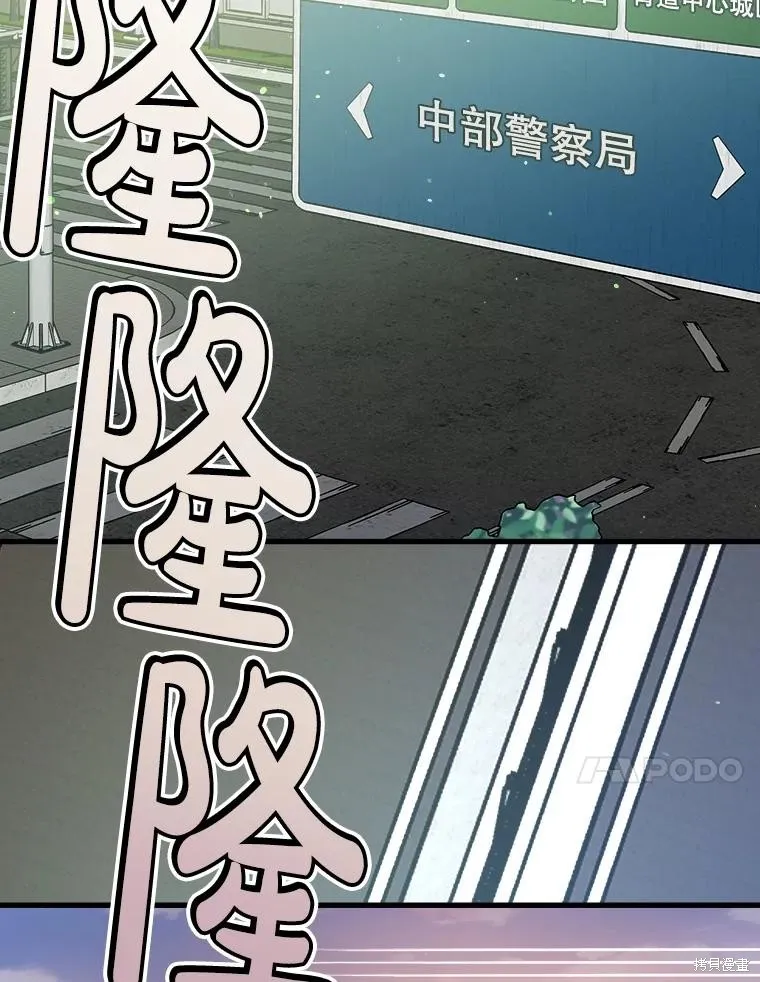 婚姻代替死亡,第72话,第11张