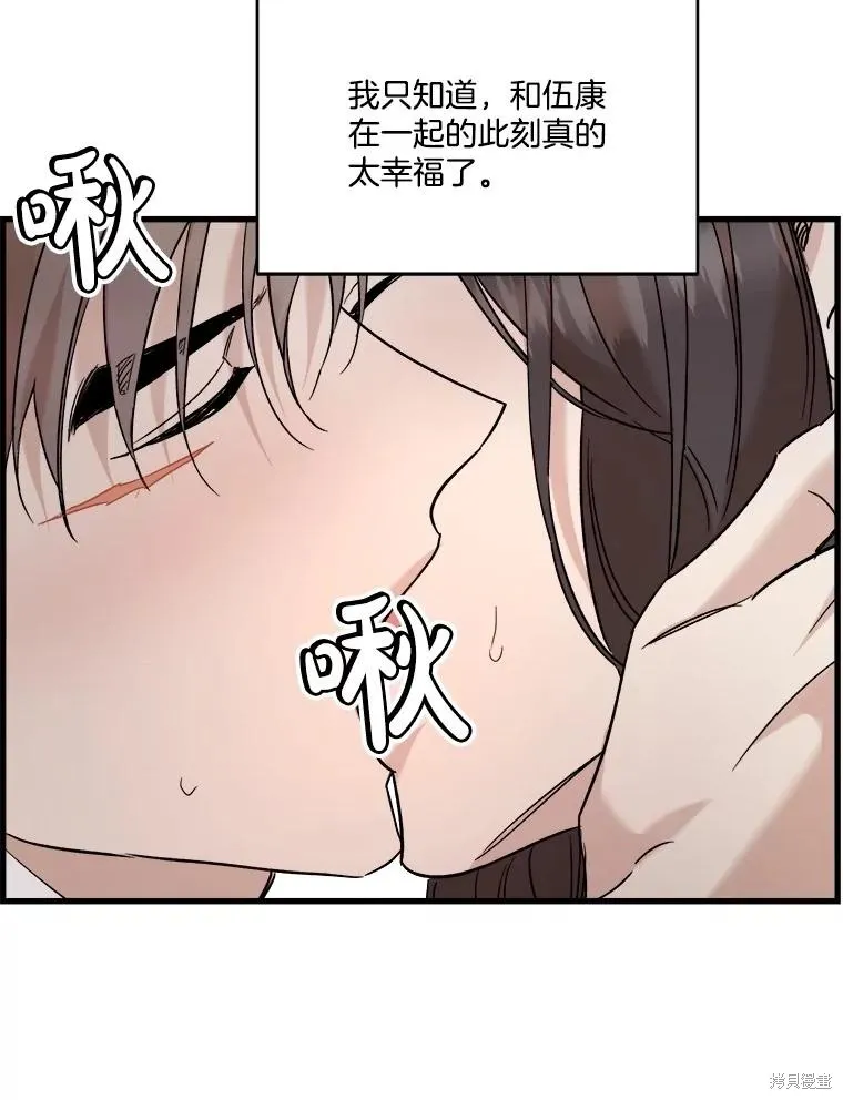 婚姻代替死亡,第72话,第27张