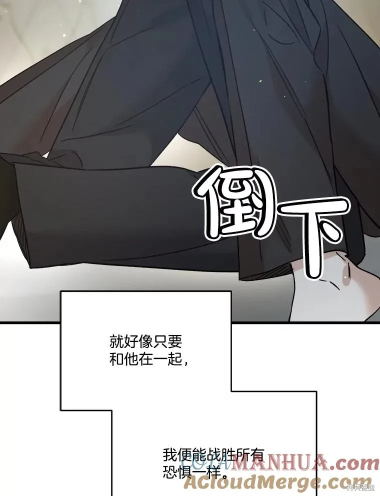婚姻代替死亡,第72话,第29张