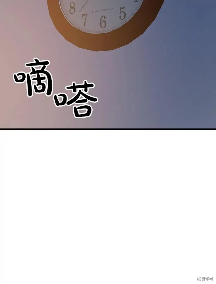 婚姻代替死亡,第72话,第35张