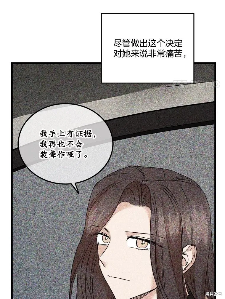 婚姻代替死亡,第72话,第44张
