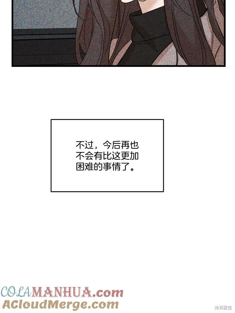 婚姻代替死亡,第72话,第45张