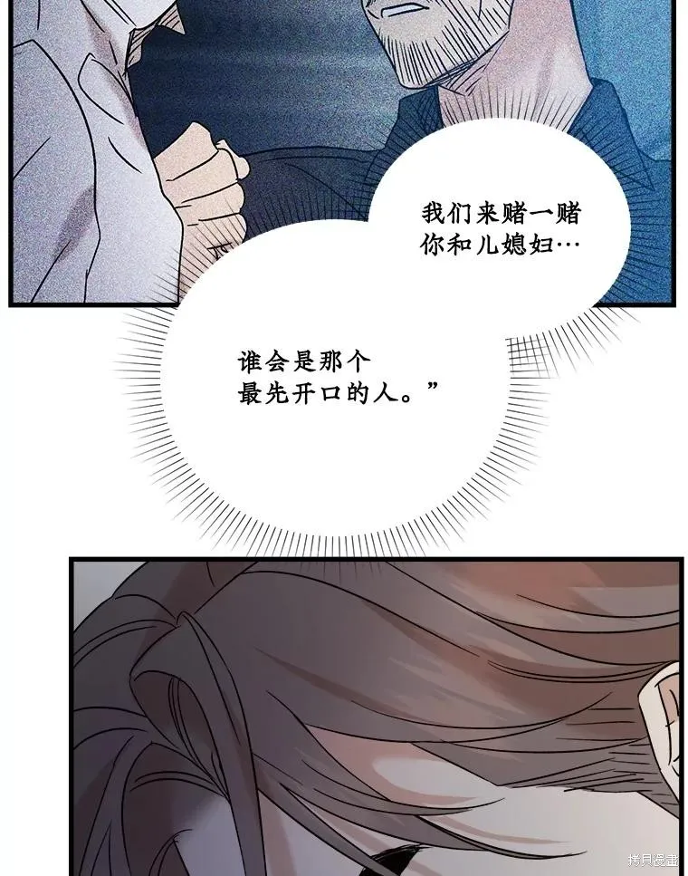婚姻代替死亡,第72话,第48张