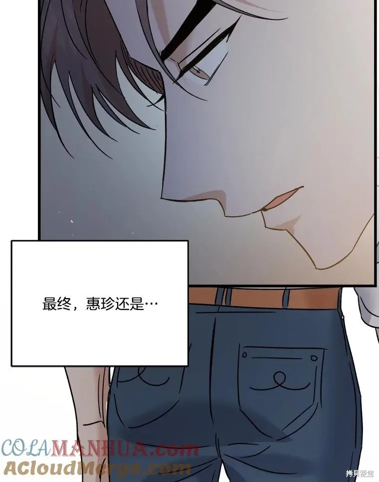 婚姻代替死亡,第72话,第49张