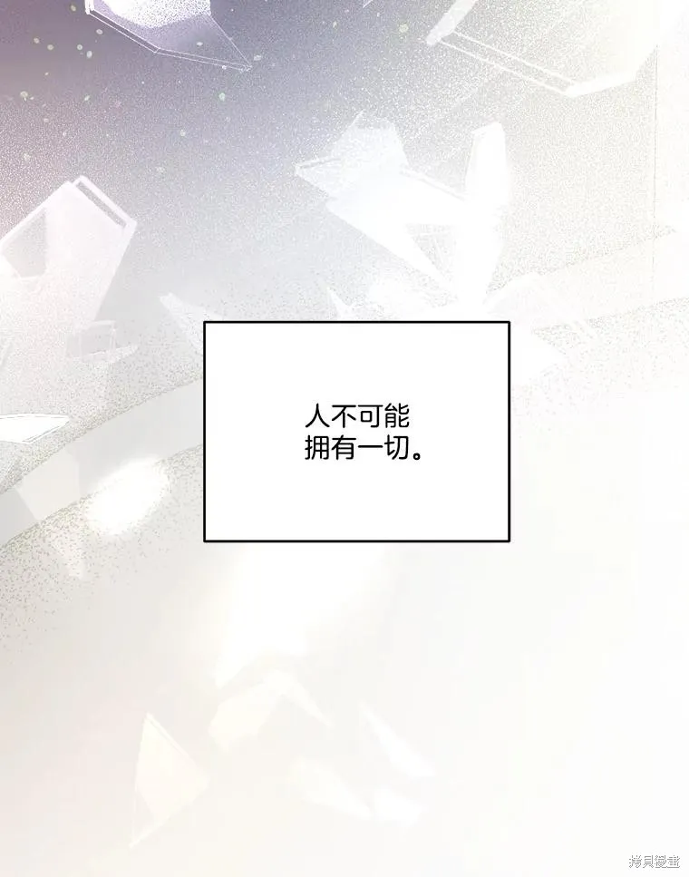 婚姻代替死亡,第72话,第52张