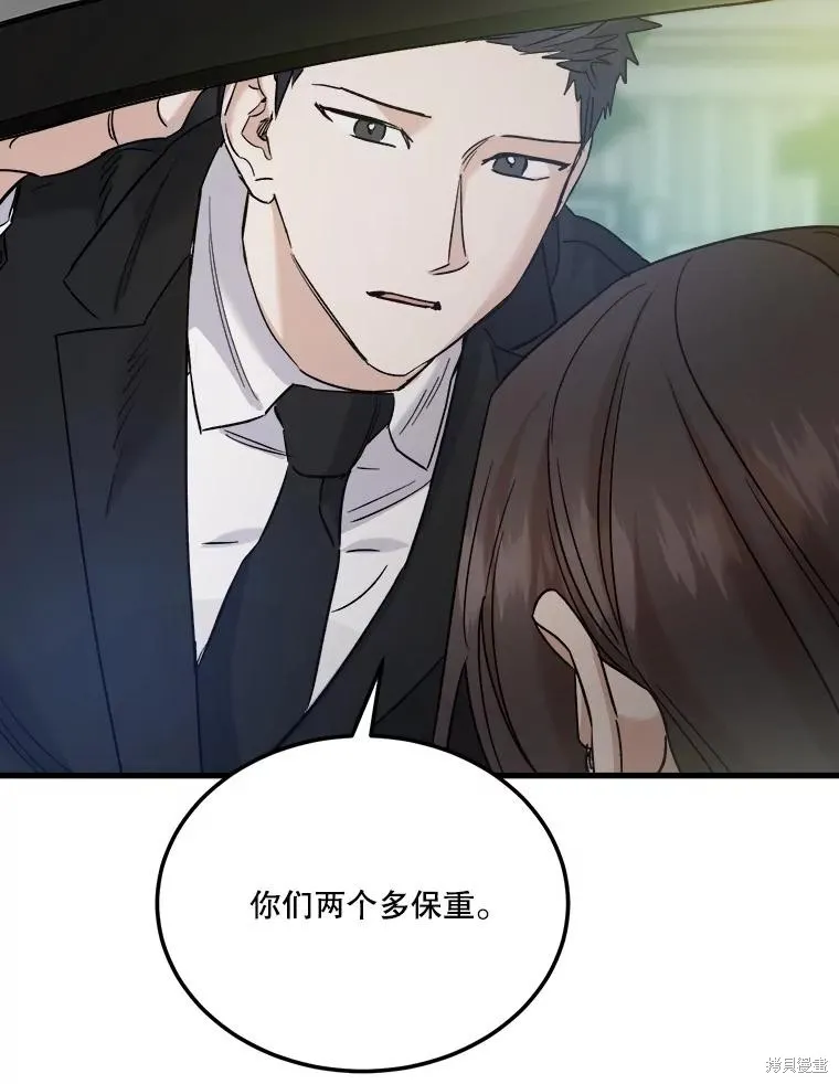 婚姻代替死亡,第72话,第6张