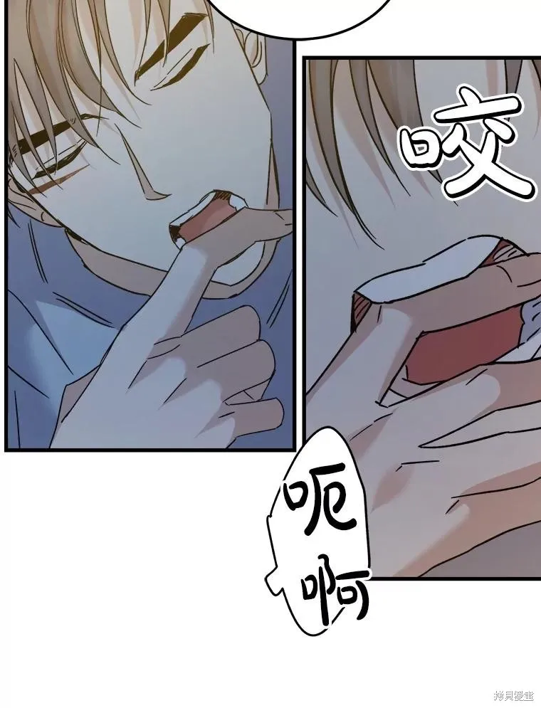 婚姻代替死亡,第72话,第63张