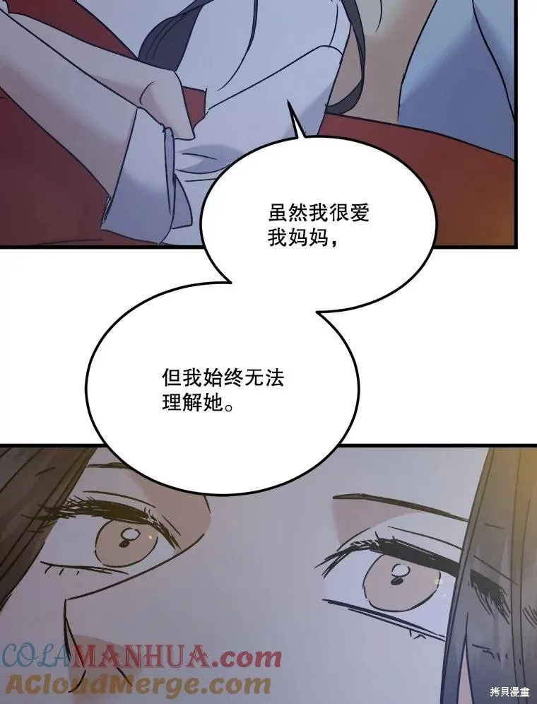 婚姻代替死亡,第72话,第69张