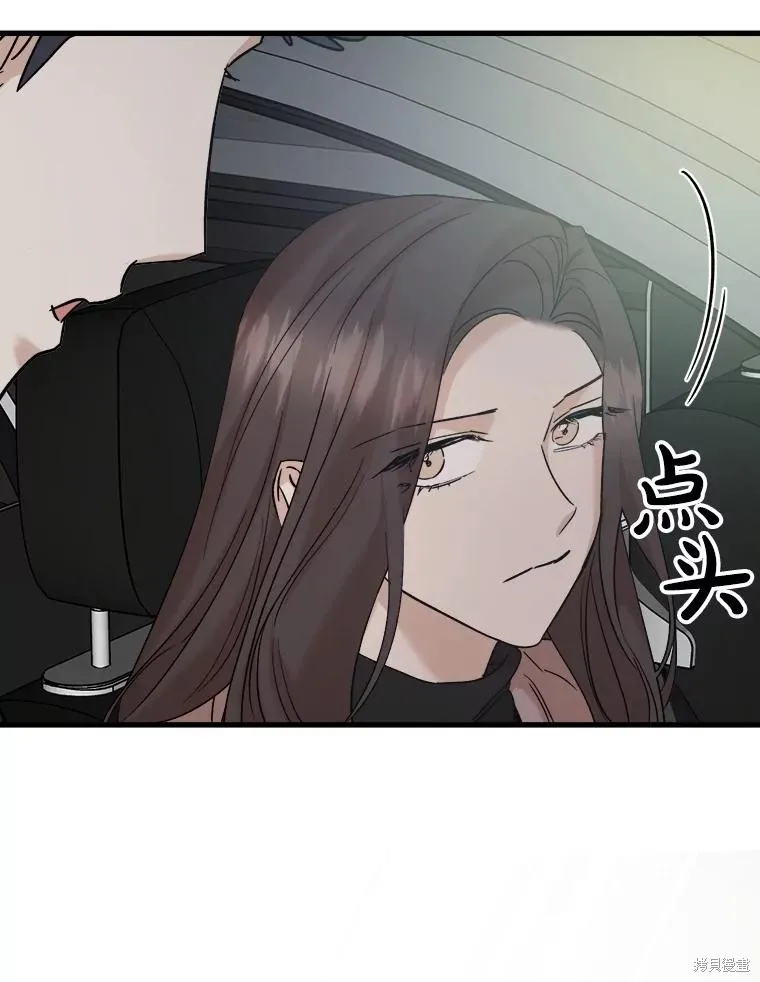 婚姻代替死亡,第72话,第7张