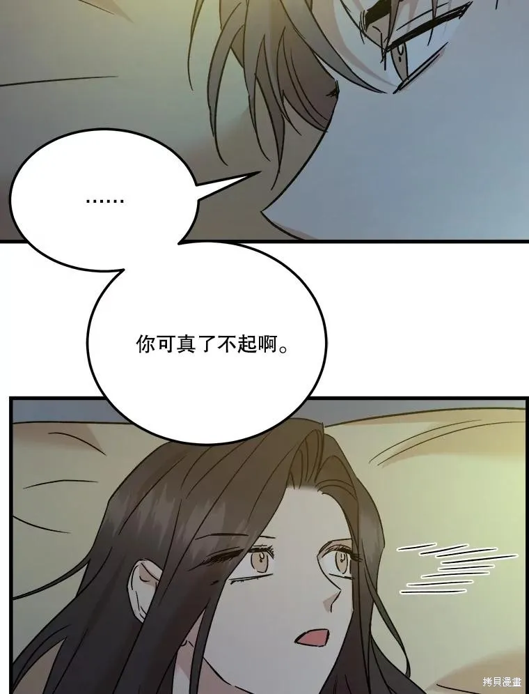 婚姻代替死亡,第72话,第78张