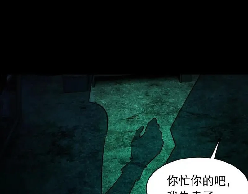 我把惊悚世界玩成养成游戏,第6话 鬼物扬威,第104张