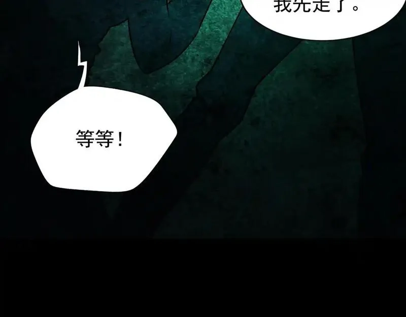 我把惊悚世界玩成养成游戏,第6话 鬼物扬威,第105张