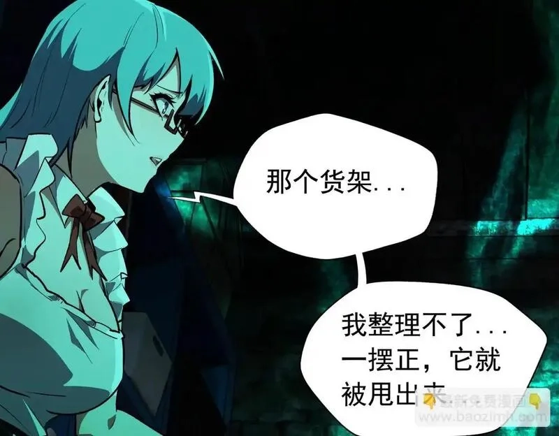 我把惊悚世界玩成养成游戏,第6话 鬼物扬威,第108张