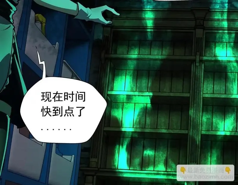 我把惊悚世界玩成养成游戏,第6话 鬼物扬威,第109张
