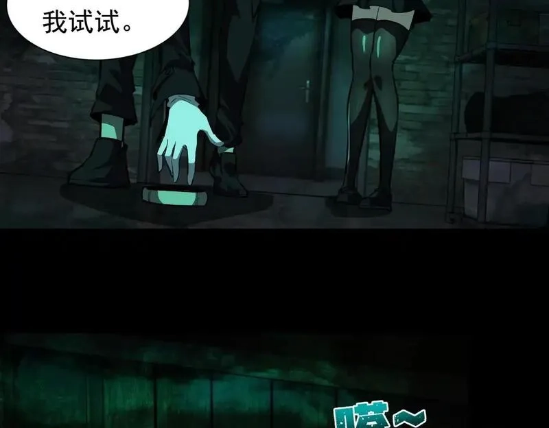 我把惊悚世界玩成养成游戏,第6话 鬼物扬威,第112张