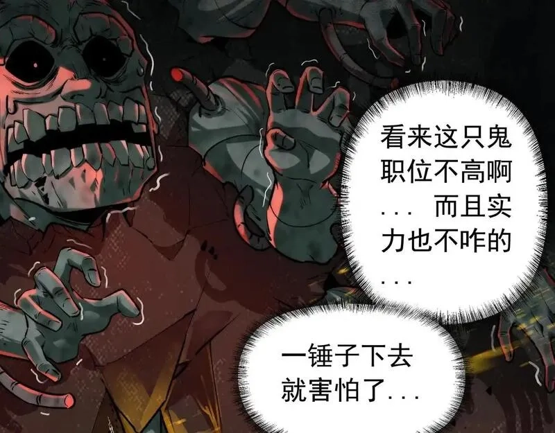 我把惊悚世界玩成养成游戏,第6话 鬼物扬威,第25张