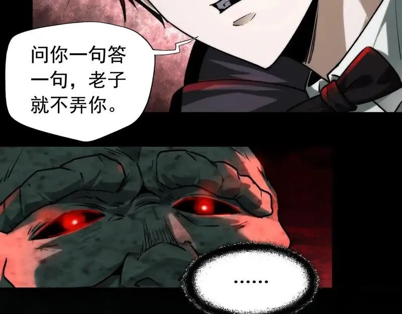 我把惊悚世界玩成养成游戏,第6话 鬼物扬威,第34张
