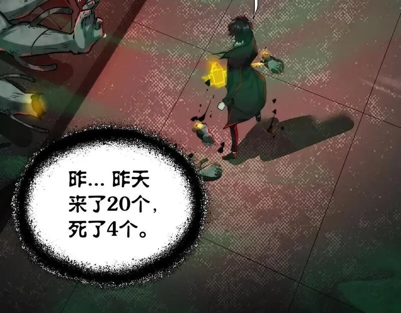我把惊悚世界玩成养成游戏,第6话 鬼物扬威,第36张