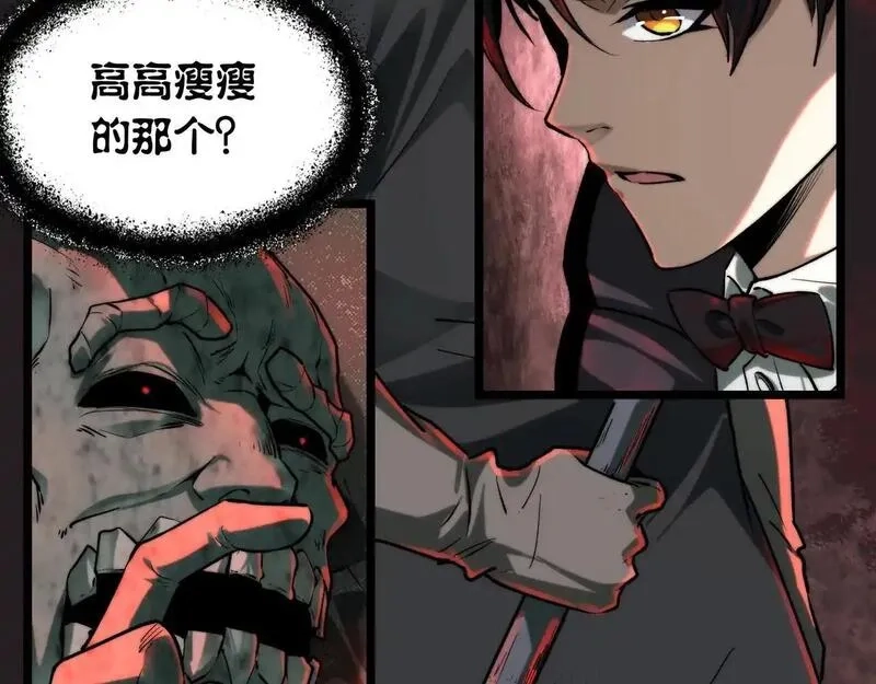 我把惊悚世界玩成养成游戏,第6话 鬼物扬威,第39张