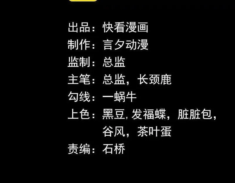 我把惊悚世界玩成养成游戏,第6话 鬼物扬威,第4张