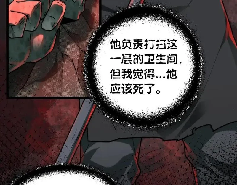 我把惊悚世界玩成养成游戏,第6话 鬼物扬威,第40张