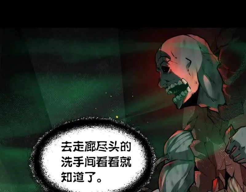 我把惊悚世界玩成养成游戏,第6话 鬼物扬威,第42张