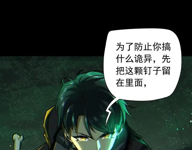 我把惊悚世界玩成养成游戏,第6话 鬼物扬威,第48张