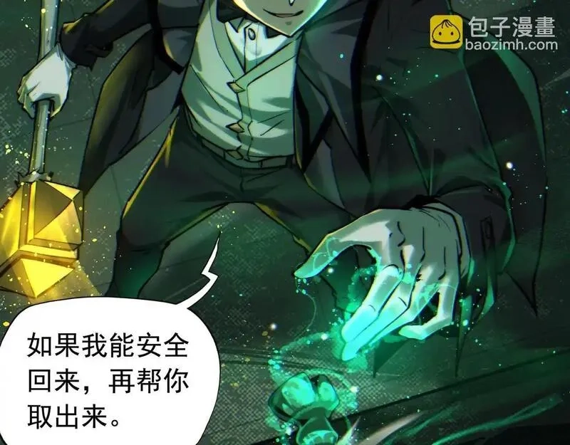 我把惊悚世界玩成养成游戏,第6话 鬼物扬威,第49张