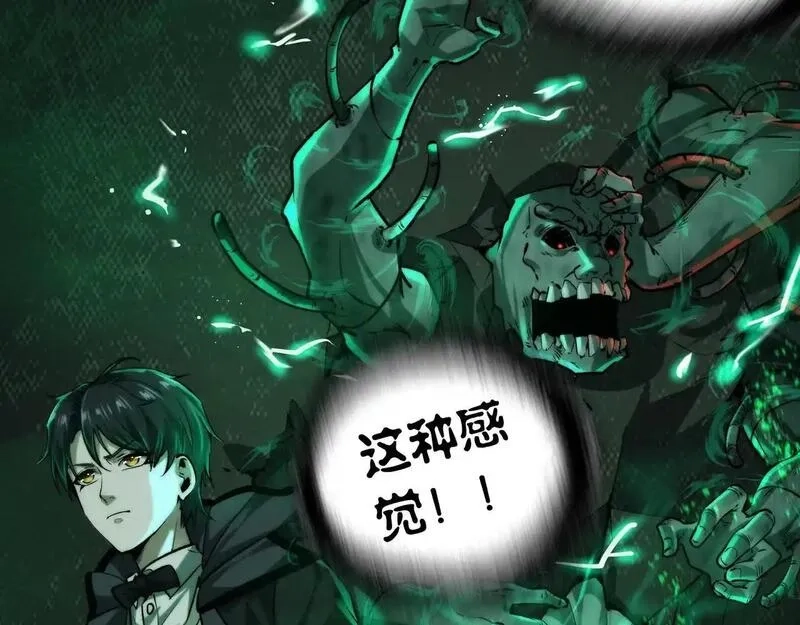 我把惊悚世界玩成养成游戏,第6话 鬼物扬威,第51张