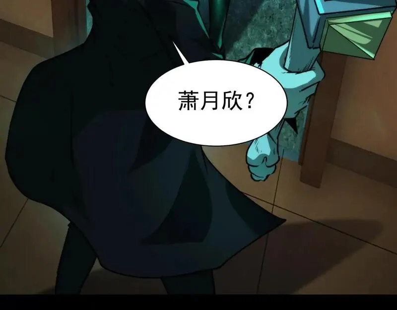 我把惊悚世界玩成养成游戏,第6话 鬼物扬威,第67张