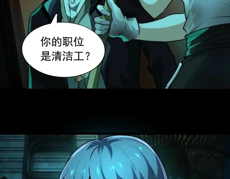 我把惊悚世界玩成养成游戏,第6话 鬼物扬威,第69张
