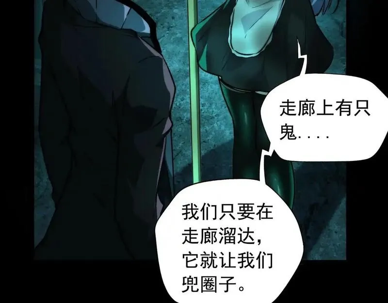 我把惊悚世界玩成养成游戏,第6话 鬼物扬威,第72张
