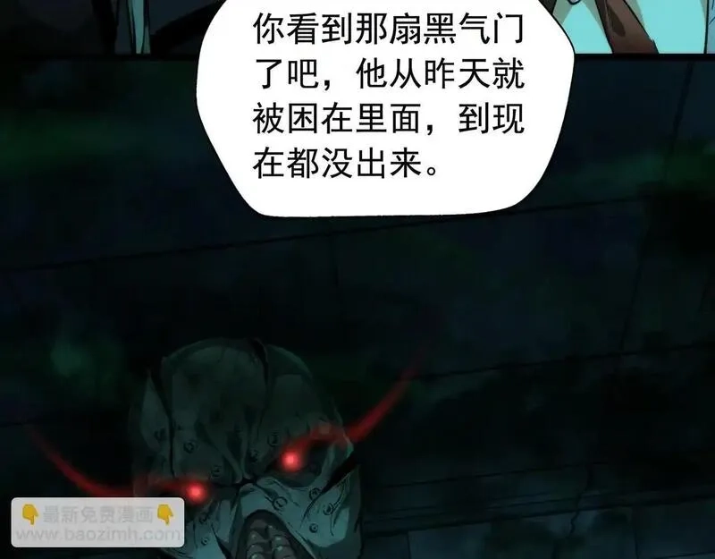 我把惊悚世界玩成养成游戏,第6话 鬼物扬威,第80张