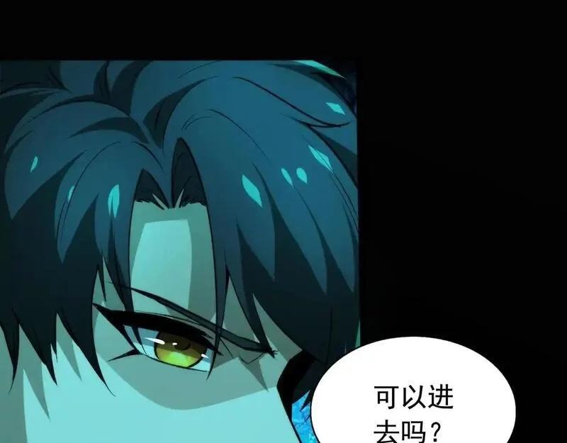 我把惊悚世界玩成养成游戏,第6话 鬼物扬威,第86张