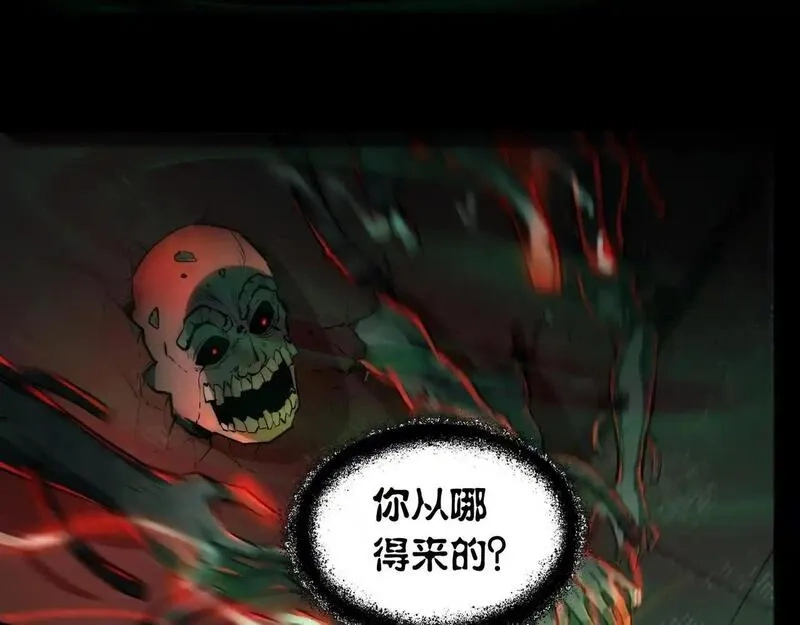 我把惊悚世界玩成养成游戏,第6话 鬼物扬威,第9张