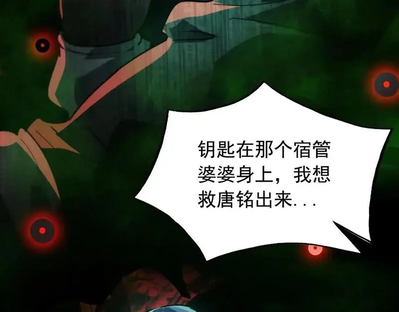 我把惊悚世界玩成养成游戏,第6话 鬼物扬威,第90张