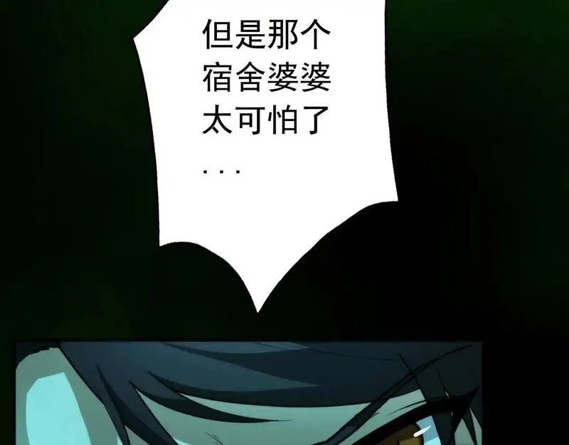 我把惊悚世界玩成养成游戏,第6话 鬼物扬威,第95张