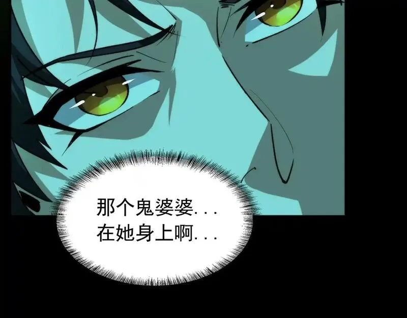 我把惊悚世界玩成养成游戏,第6话 鬼物扬威,第96张