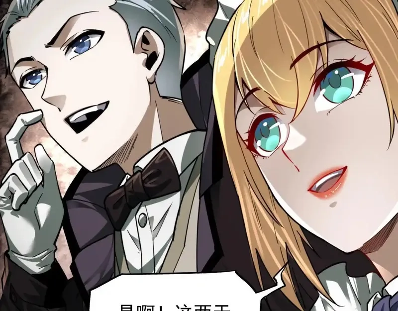 我把惊悚世界玩成养成游戏,第16话 丰厚奖励,第106张