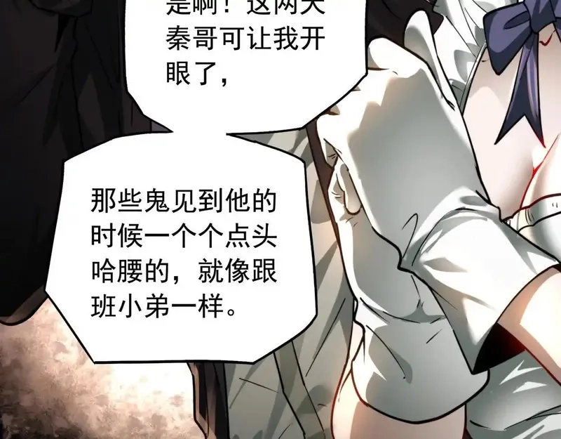 我把惊悚世界玩成养成游戏,第16话 丰厚奖励,第107张