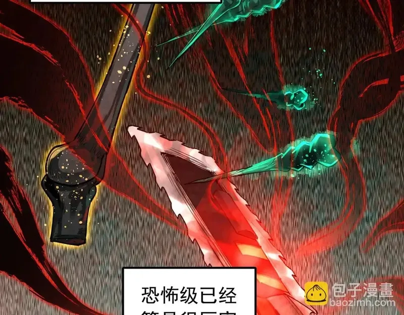 我把惊悚世界玩成养成游戏,第16话 丰厚奖励,第11张