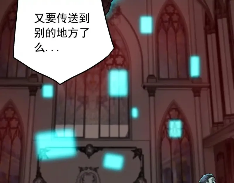 我把惊悚世界玩成养成游戏,第16话 丰厚奖励,第114张