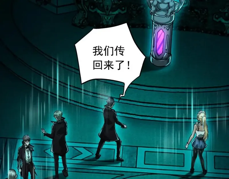 我把惊悚世界玩成养成游戏,第16话 丰厚奖励,第119张