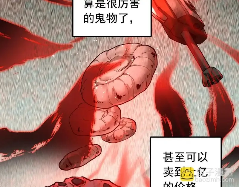 我把惊悚世界玩成养成游戏,第16话 丰厚奖励,第12张