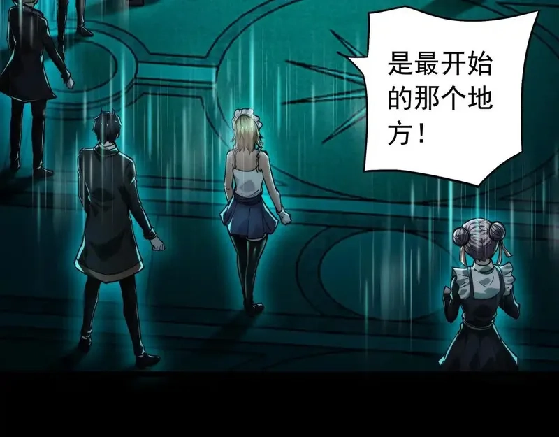 我把惊悚世界玩成养成游戏,第16话 丰厚奖励,第120张