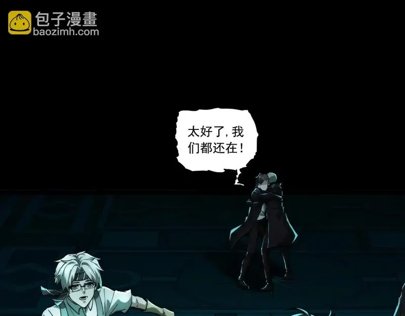 我把惊悚世界玩成养成游戏,第16话 丰厚奖励,第122张