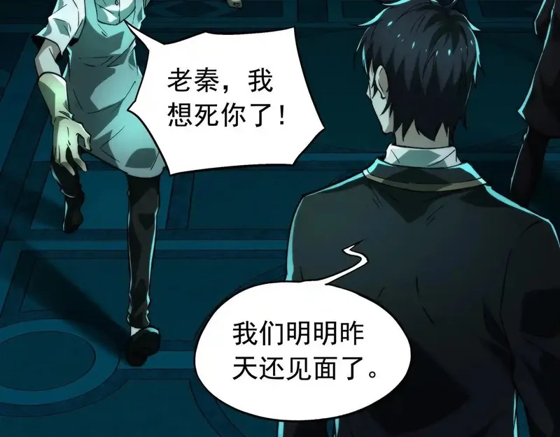 我把惊悚世界玩成养成游戏,第16话 丰厚奖励,第123张