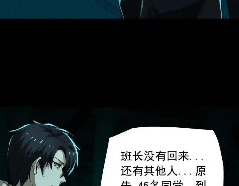 我把惊悚世界玩成养成游戏,第16话 丰厚奖励,第124张